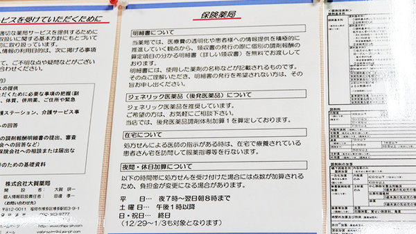 大賀薬局　花畑店のジェネリック対応