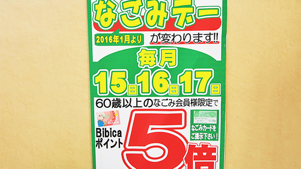 大賀薬局　花畑店の電子マネー対応