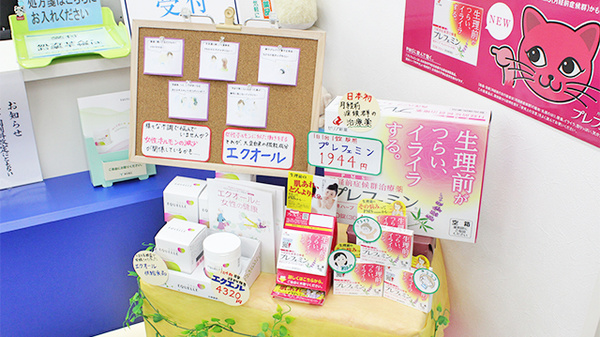 大賀薬局　飯塚あいタウン店の健康食品