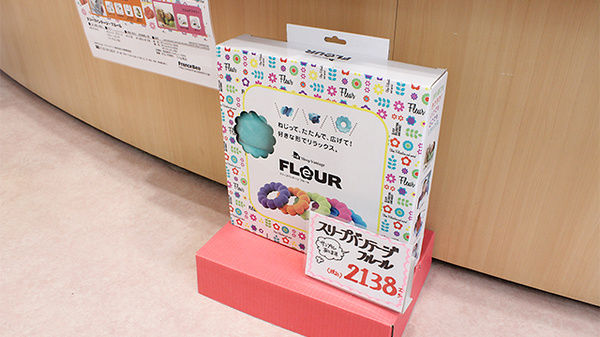 雑貨品
