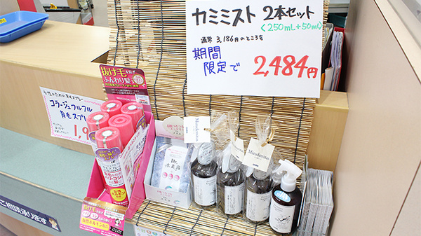雑貨品