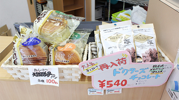健康食品