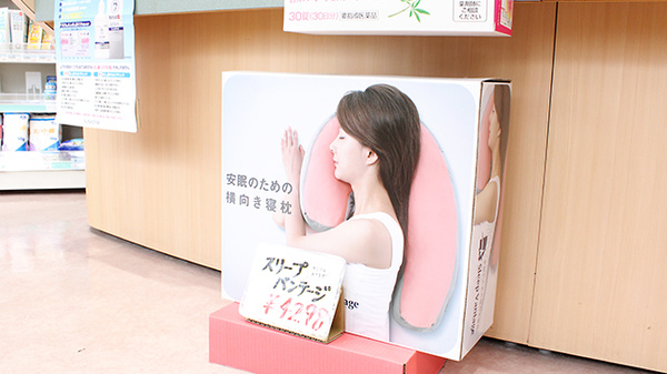 雑貨品