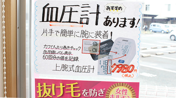 血圧計