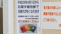 大賀薬局　老司調剤店のお薬手帳