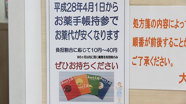 大賀薬局　老司調剤店のお薬手帳