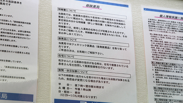 大賀薬局　老司調剤店の在宅対応