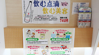 大賀薬局　老司調剤店の飲食物