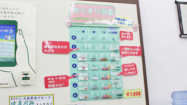 雑貨品