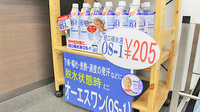 大賀薬局　那珂川店の飲食物
