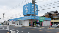 大賀薬局　那珂川店の外観