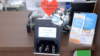 大賀薬局　姪浜駅前店のオンライン資格確認