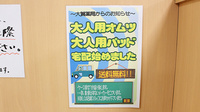 大賀薬局　薬院大通り店の宅配サービス