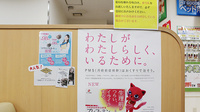 大賀薬局　薬院大通り店の掲示物