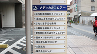 大賀薬局　薬院大通り店の看板