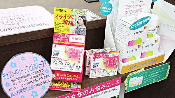 大賀薬局　長尾店の一般医薬品
