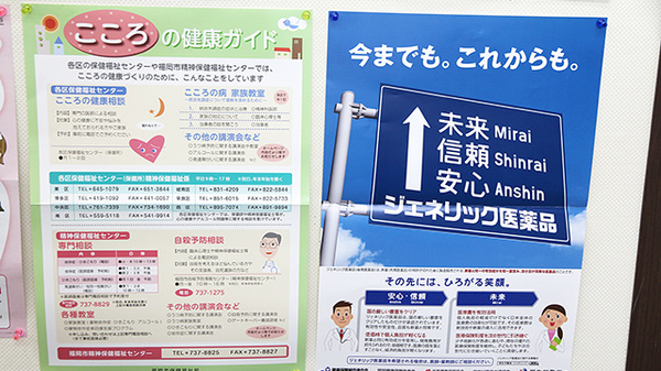 大賀薬局　長尾店のジェネリック対応