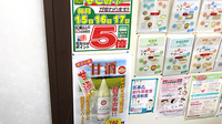 大賀薬局　長尾店の冊子