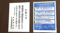 大賀薬局　長尾店のかかりつけ薬局対応