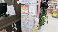 大賀薬局　和白店の健康食品