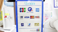 大賀薬局　和白店のクレカ/電子マネー対応