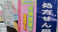 大賀薬局　和白店のその他サービス