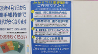 大賀薬局　和白店のかかりつけ薬局対応