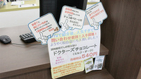 大賀薬局　和白店の健康食品