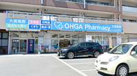 大賀薬局　和白店の外観