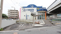大賀薬局　野芥調剤店の外観