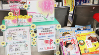 大賀薬局　野芥調剤店の雑貨品