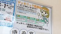 大賀薬局　野芥調剤店のジェネリック対応