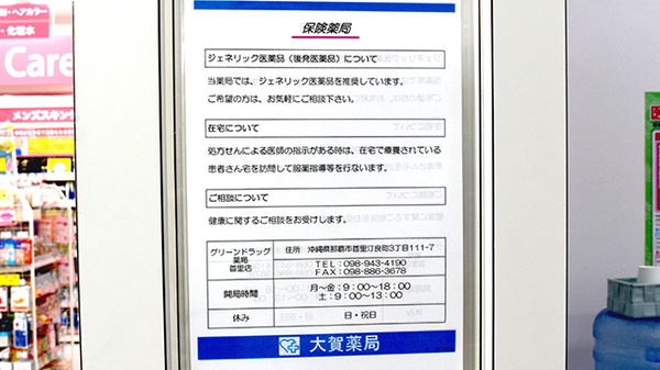 対応サービス一覧
