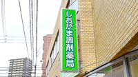 塩釜調剤薬局の看板