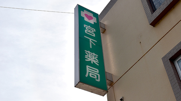 看板