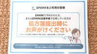 きぼう薬局　粉河店のネット受付対応