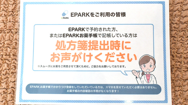 きぼう薬局　粉河店のネット受付対応