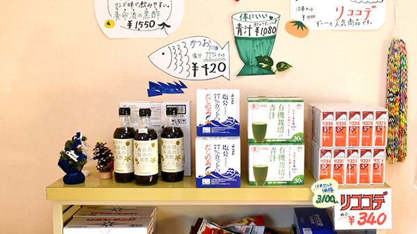 きぼう薬局　粉河店の健康食品