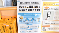 きぼう薬局　粉河店のその他サービス