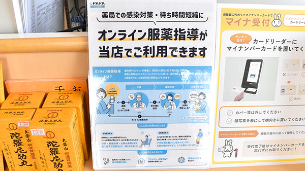 きぼう薬局　粉河店のその他サービス
