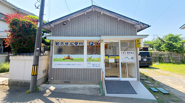 ノムラ薬局桜店の外観