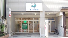 ミント薬局　舟入店の外観