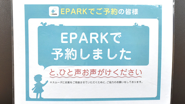 ミント薬局　舟入店のネット受付対応