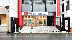 ミント薬局　大手町店の外観