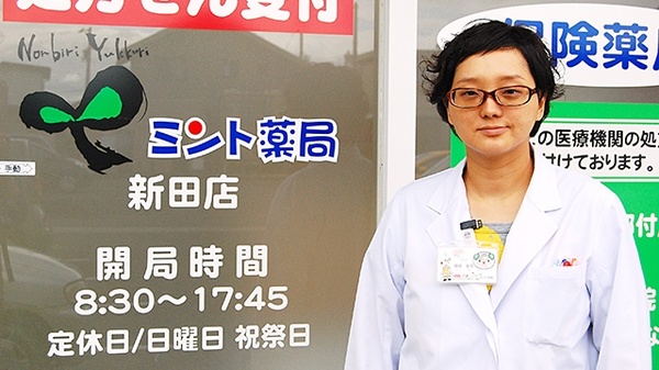 ミント薬局　新田店の薬剤師/スタッフ