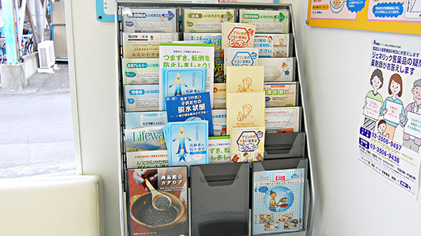 ミント薬局　新田店の冊子