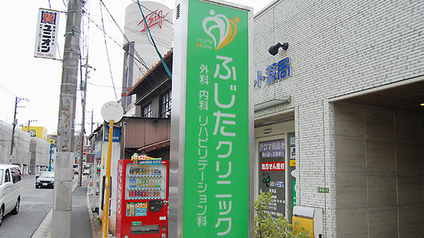 ミント薬局　草津店の主な受付医療機関