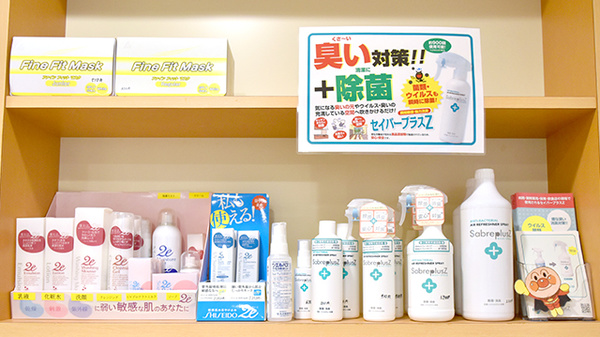 ミント薬局　仁保店の雑貨品