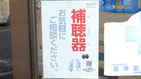 イシダ薬局の補聴器相談/取扱い