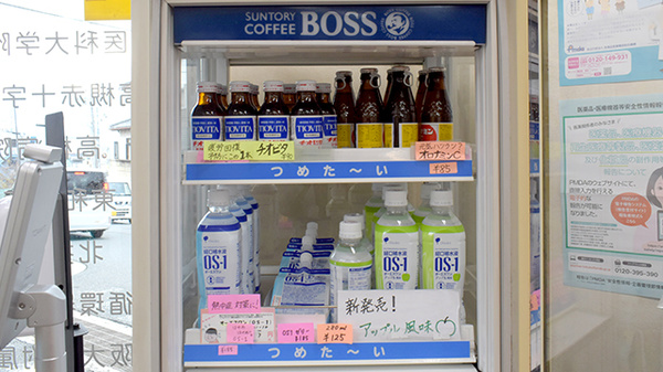 イシダ薬局の飲食物